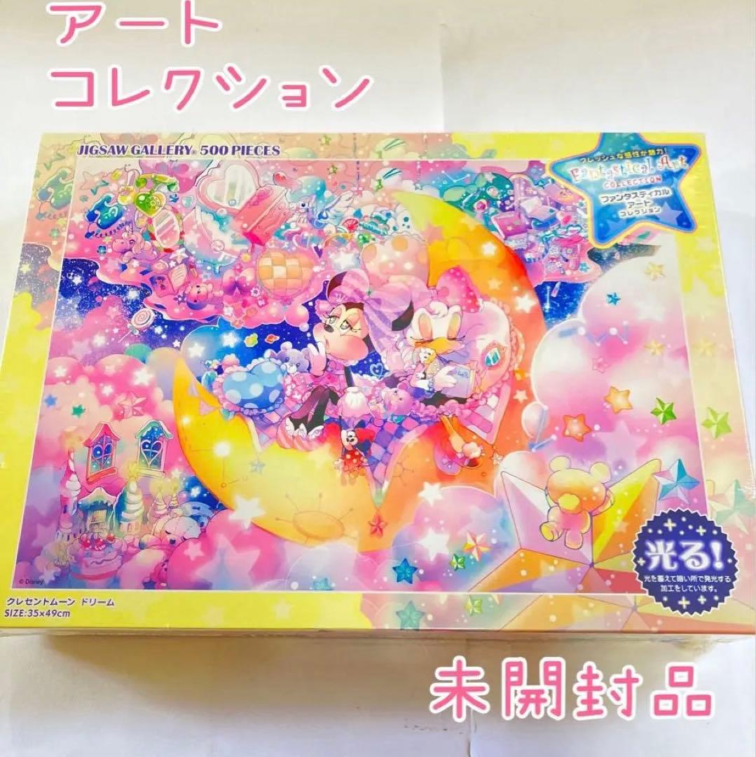 ファンタスティカルアートコレクション　クレセントムーン　ドリーム