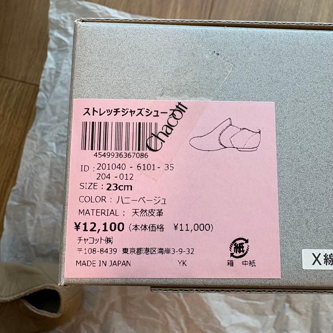 Chacott ストレッチジャズシューズ 23.0