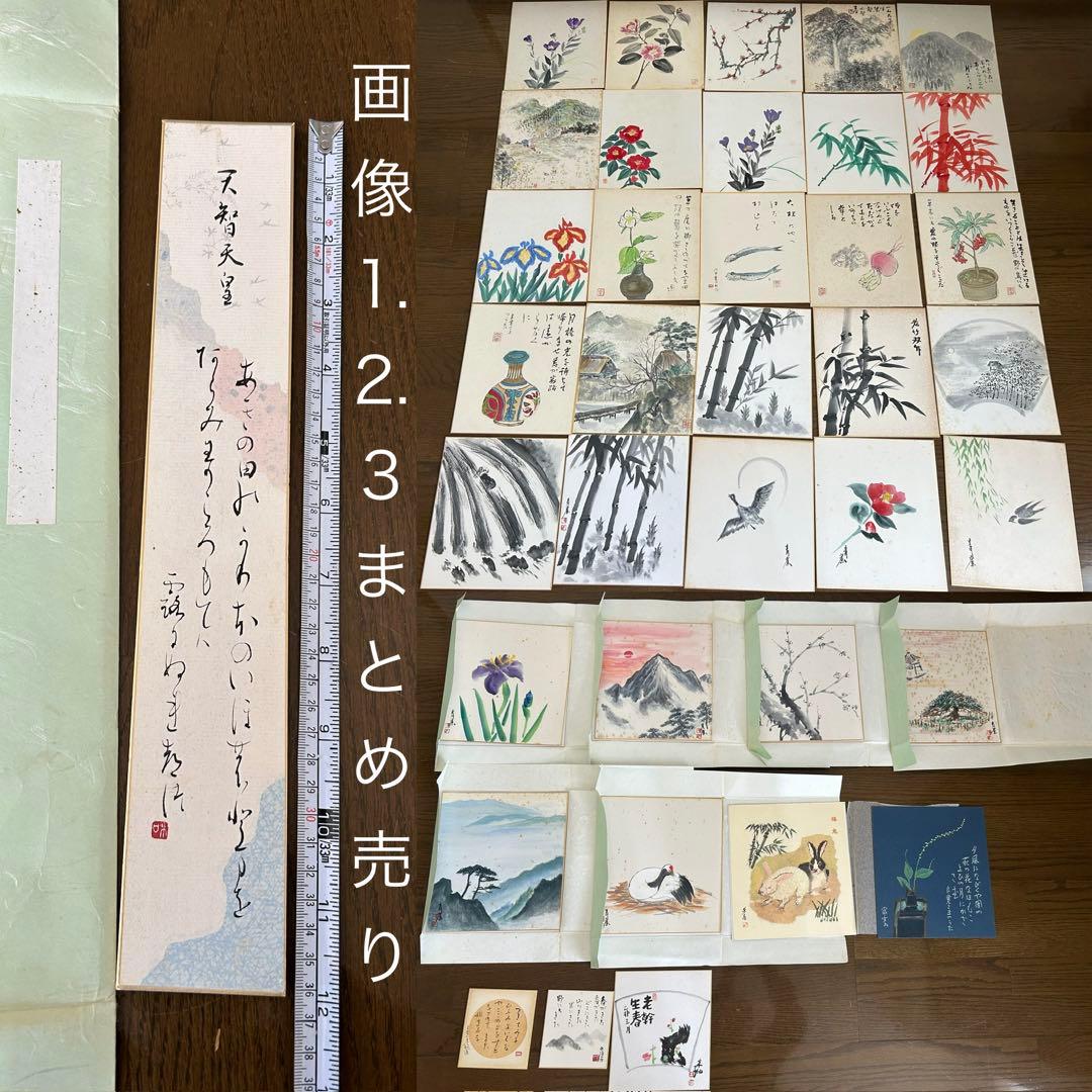絵 色紙 37点 掛け軸 7点 置物 1点まとめ売り ジャンク