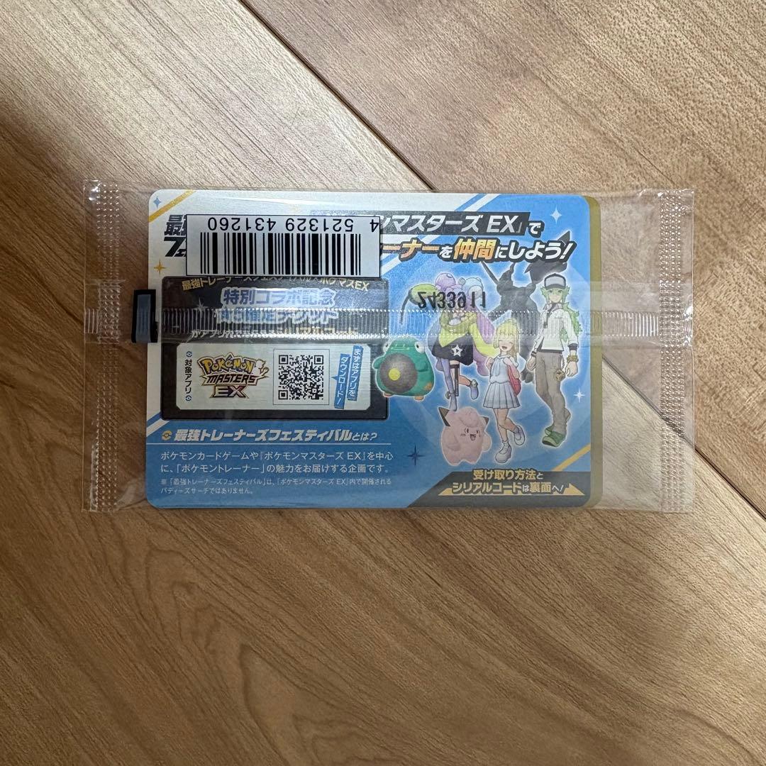 ポケカ、バトルパートナーズBOX ナンジャモのカイデンプロモ付　ポケセン産