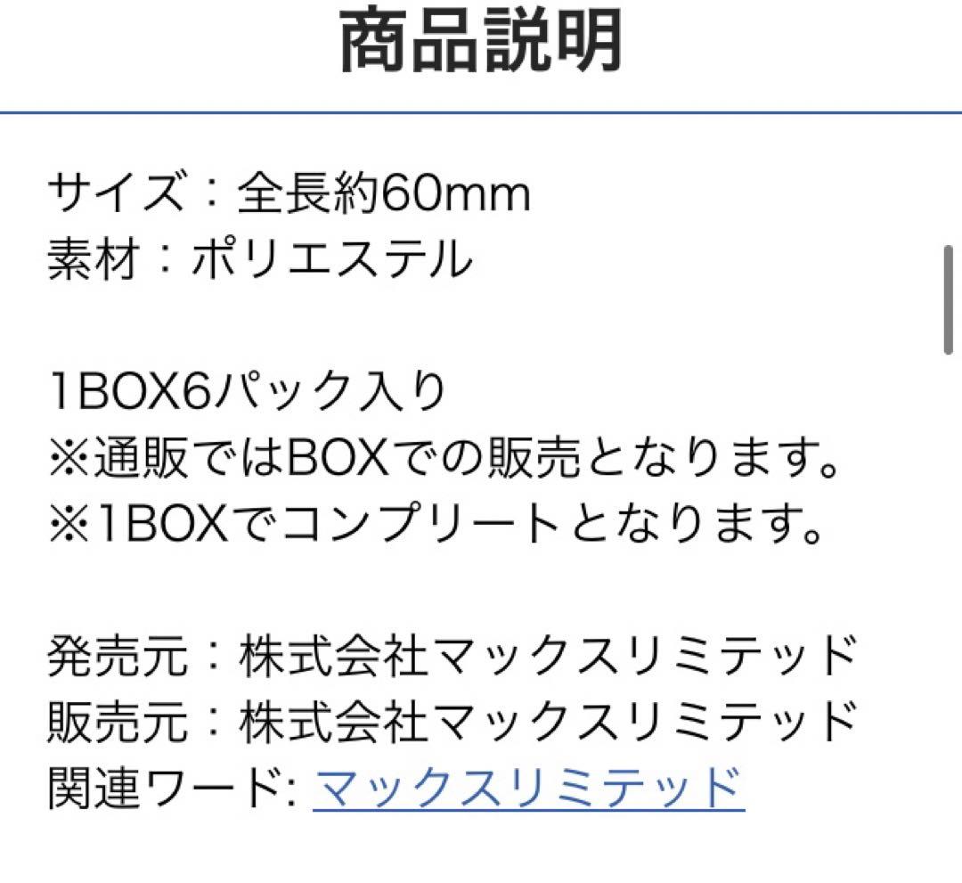 チェンソーマン　てのりんず　コンプリート　特典ボム付き