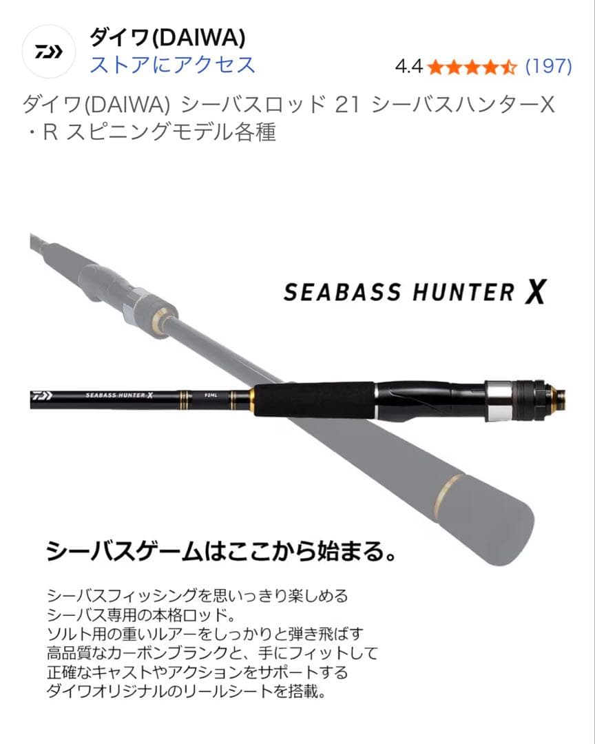 ダイワ(DAIWA) 21 シーバスハンターX 90ML・R