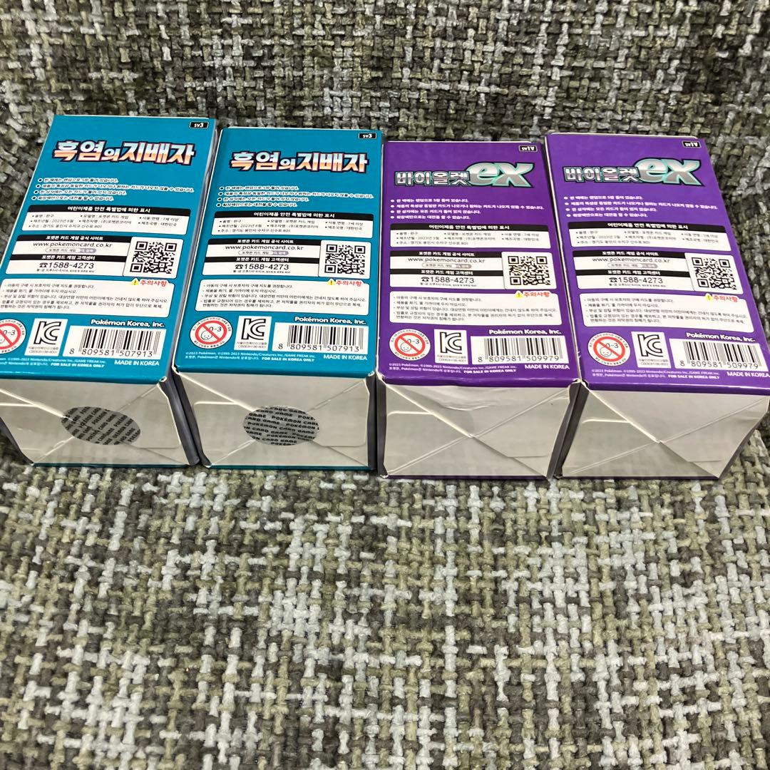 新品未開封　韓国　版黒炎の支配者BOX2箱　バイオレットex BOX2箱　正規品