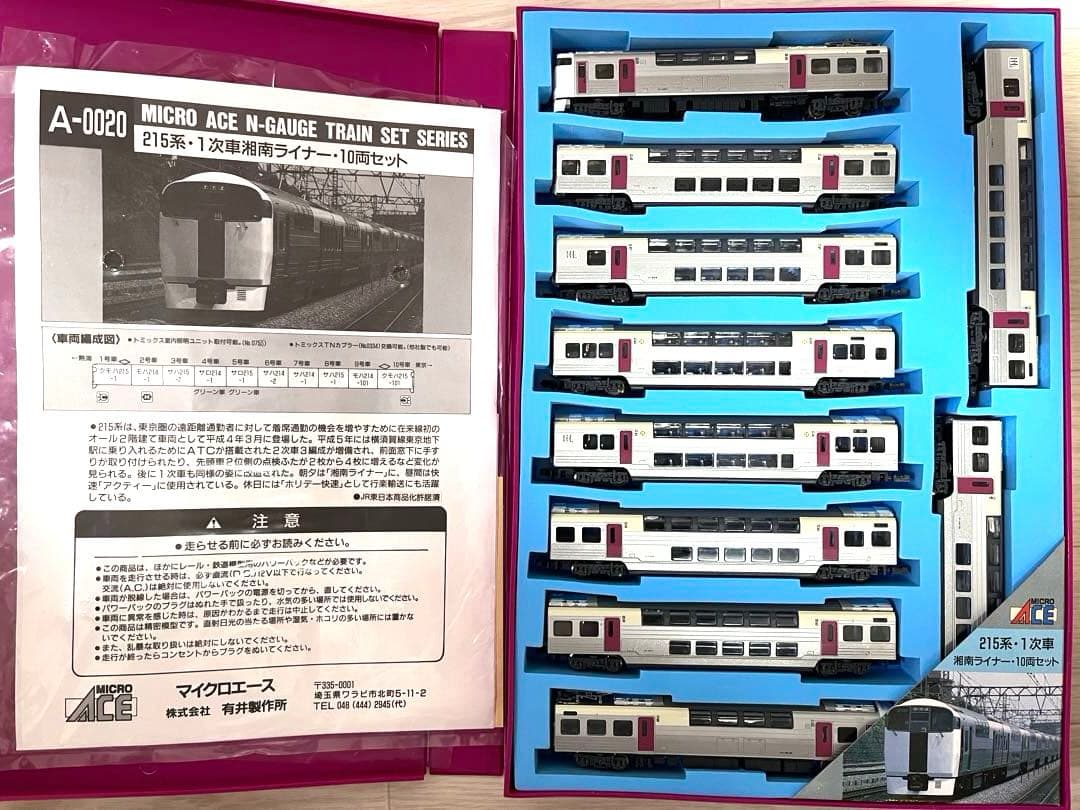 MICRO ACE 215系1次車 湘南ライナー 鉄道模型 A-0020