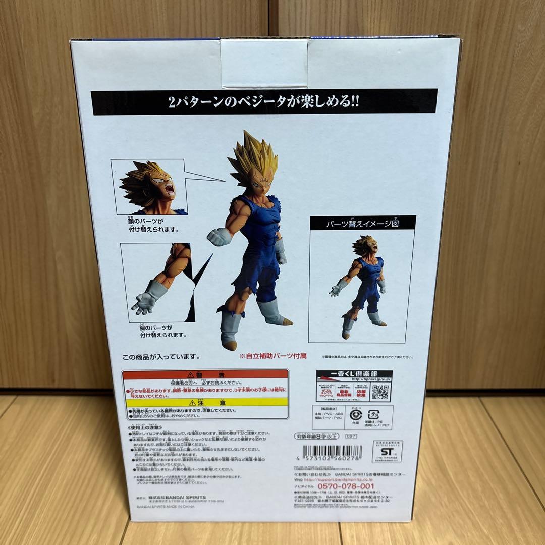 ドラゴンボール 一番くじ C賞 魔人ベジータ フィギュアMASTERLISE