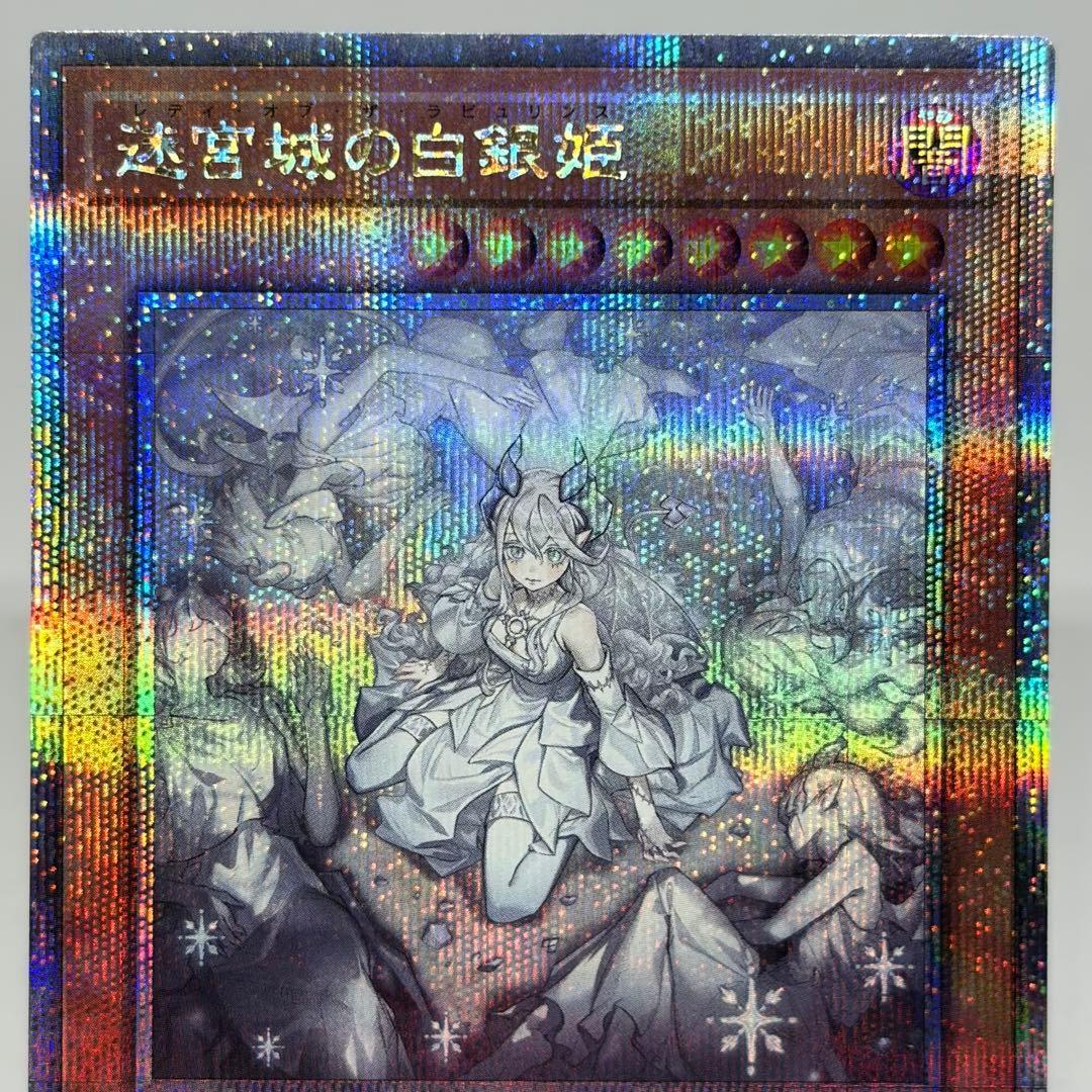迷宮城の白銀姫　25th　絵違い