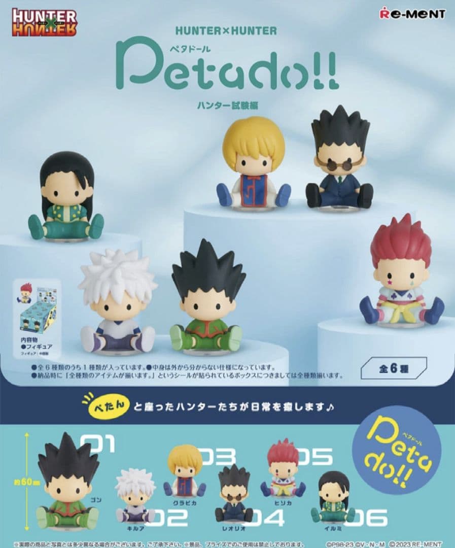 【2BOX】 HUNTER×HUNTER ペタドール ハンター試験編