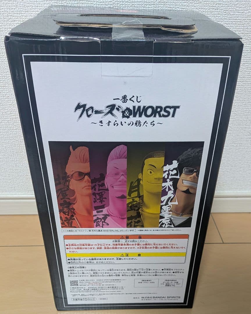 一番くじ クローズ＆WORST ラストワン賞 花木九里虎 D賞 バックル