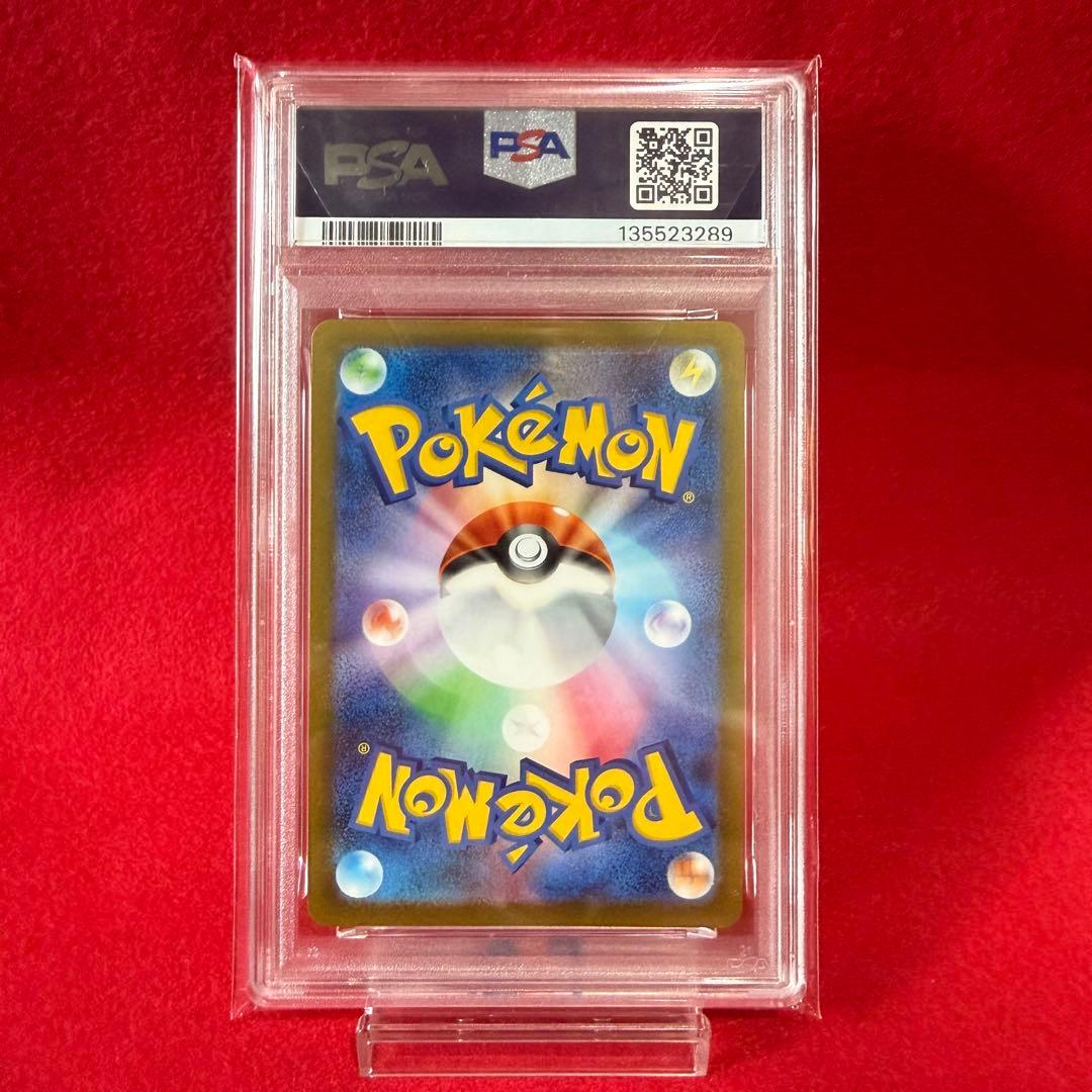 【ポケカ】【極美品】ブースター　PSA10