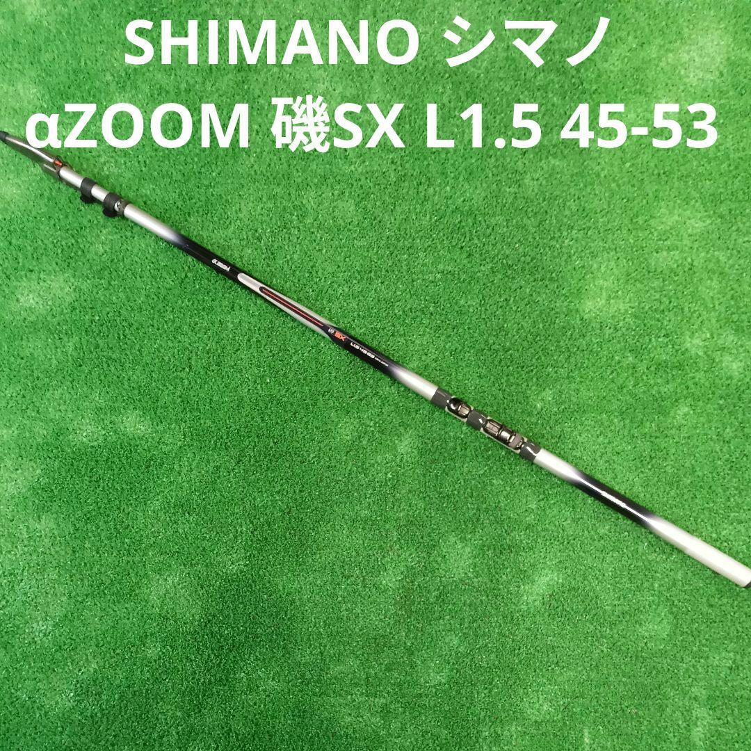 E*A様 SHIMANO シマノ αZOOM 磯SX L1.5 45-53
