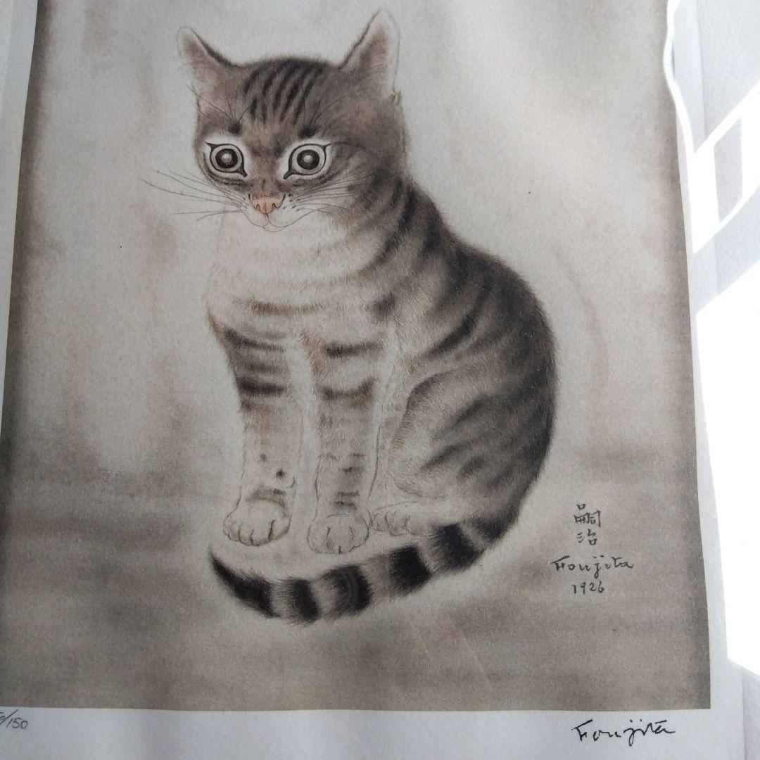 レオナール・フジタ 猫 版画 1926年 限定50部