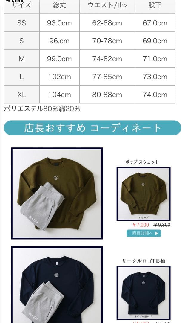 Luja リジャ　グレー スウェットパンツ Sサイズ(日本M相当)