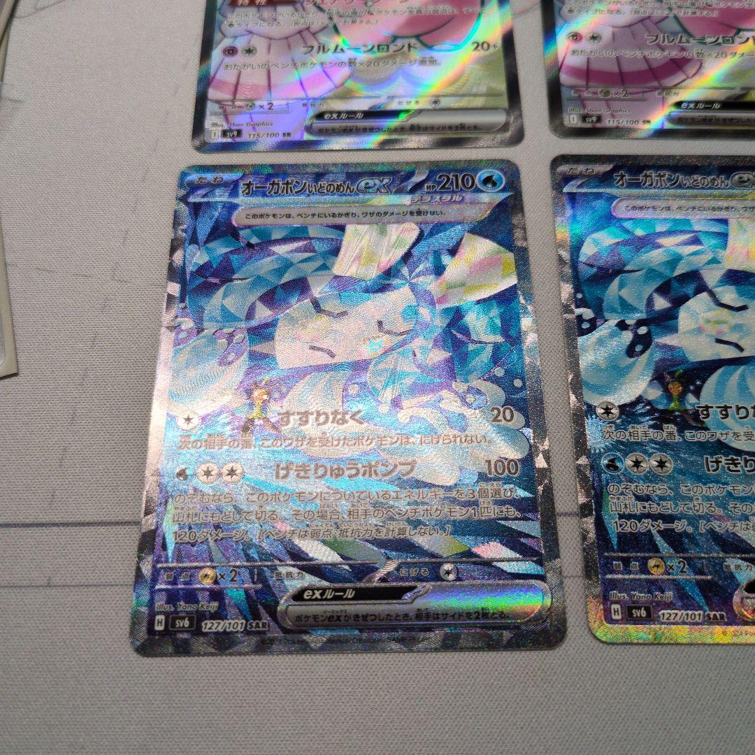 ラティアスsr マシマシラar リーリエのピッピsr 他