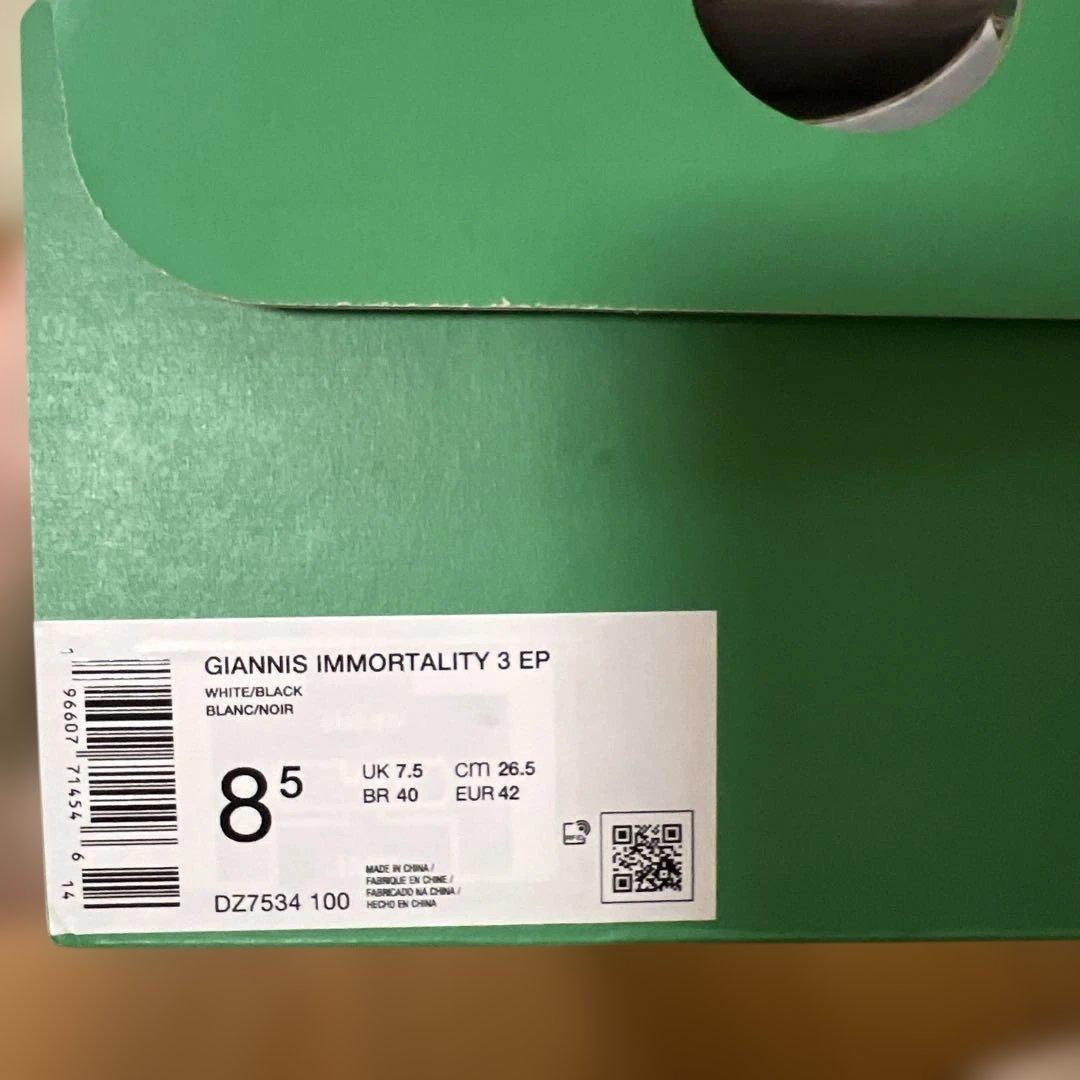 【新品未使用】NIKE GIANNIS IMMORTALITY 3 26.5cm