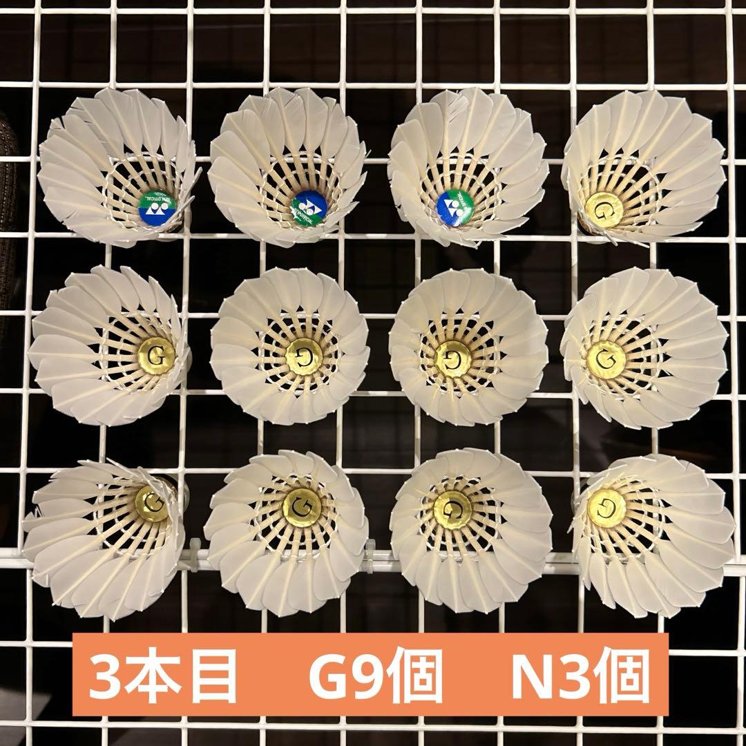 【早い者勝ち】第一種検定球4番36個（ニューオフィシャル27個とG9個）