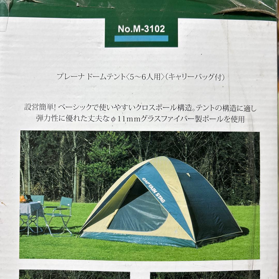 CAPTAIN STAG DOME TENT 5〜6人用M-3102 新品未開封