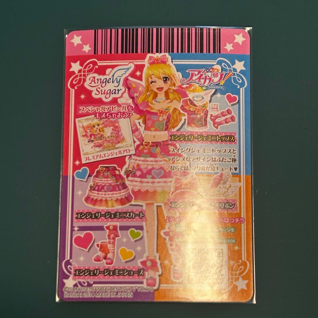【美品】アイカツ！ エンジェリージェミニコーデ 星宮いちご 星座 プレミアム