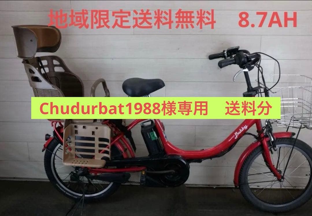 Chudurbat1988　送料分