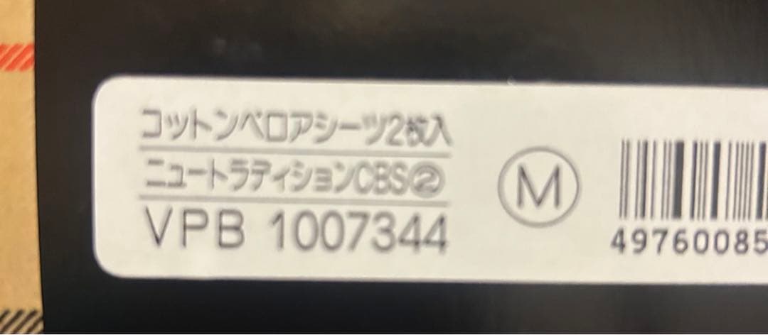 バーバリー　Burberryシーツセット　大幅値下げ