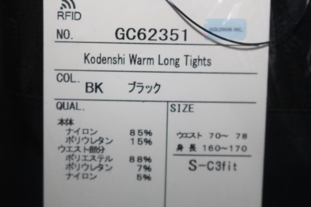 メンズS　ゴールドウィン　光電子ウォームロングタイツ　C3FIT