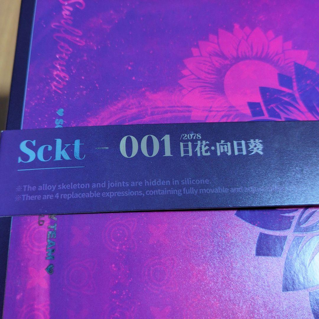 大火鳥玩具 科学猫娘 日向ヒマワリSunflower Sckt-001