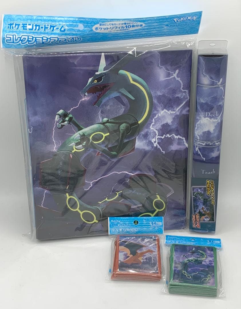 ポケセンオリジナル 飛翔リザードン 飛来レックウザ サプライセット ファイル