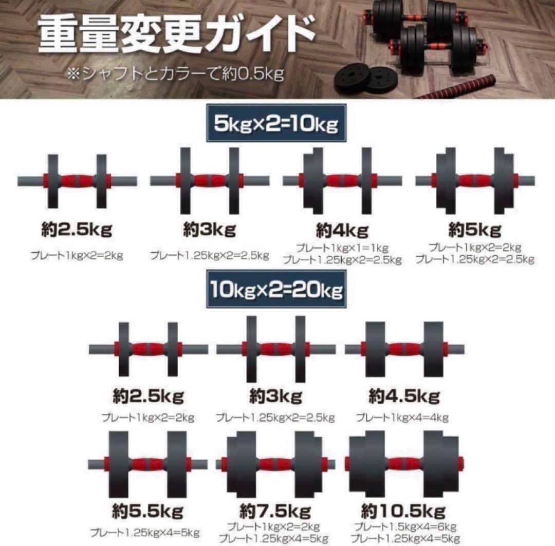 送料無料ダンベル 可変式 20kg可変式ダンベル40kg 多機能2個セット