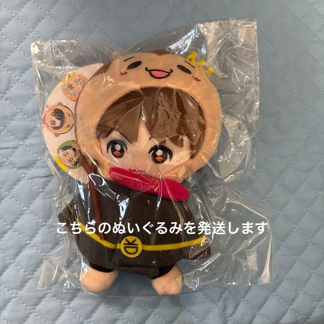 有岡大貴　ぬいぐるみ　9ぷぅ　レア