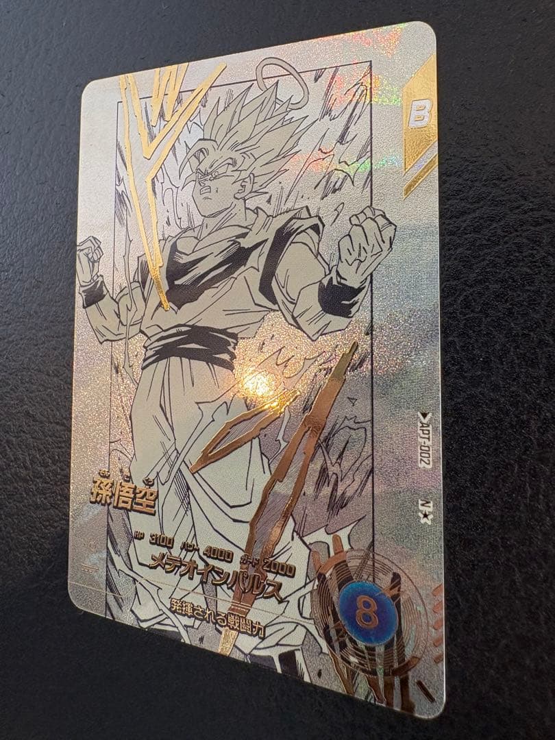 美品）ドラゴンボールスーパーダイバーズ　孫悟空　パラレル