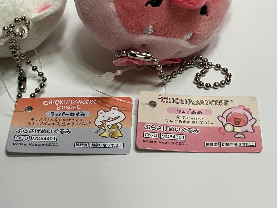 チキップダンサーズ　ぶらさげぬいぐるみ　８種セット　タグ付き　新品　サンエックス