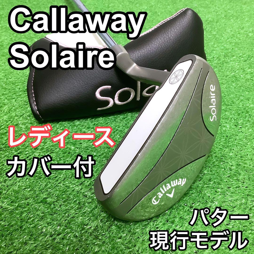 キャロウェイ ソレイル 現行モデル レディース PT パター カバー付