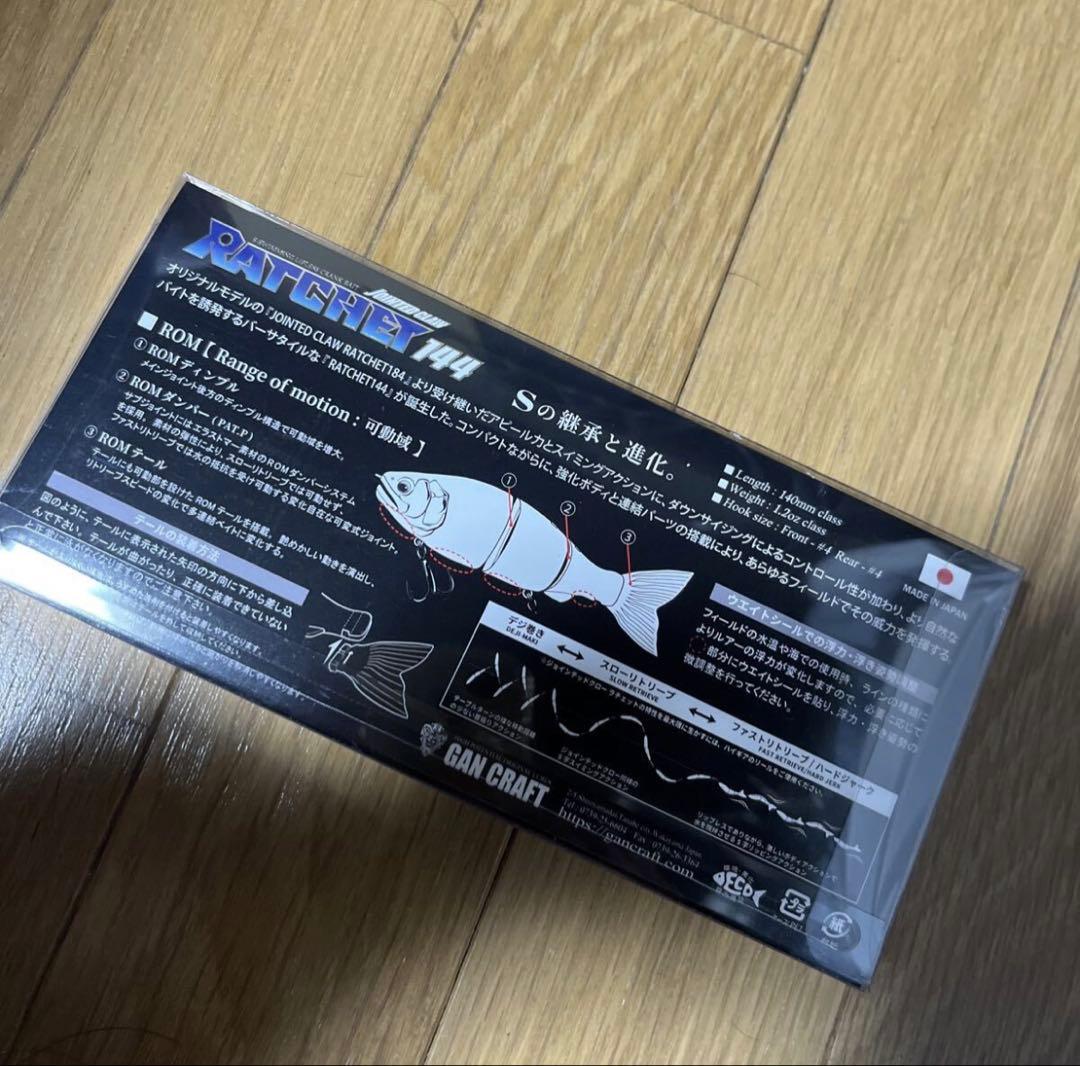 ガンクラフト ジョインテッドクロー ラチェット 144 限定カラー