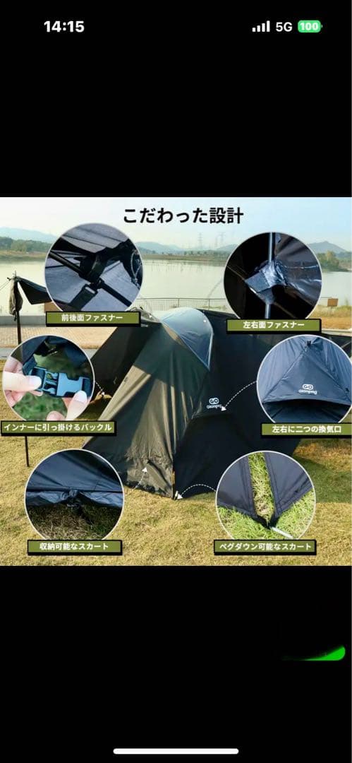 定価の半額以下ソロキャンプ4点セット