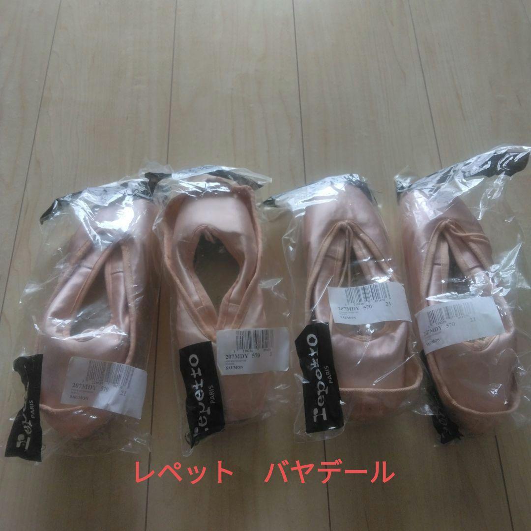 レペット　トゥシューズ　バヤデール　39/5 25cm　4足セット