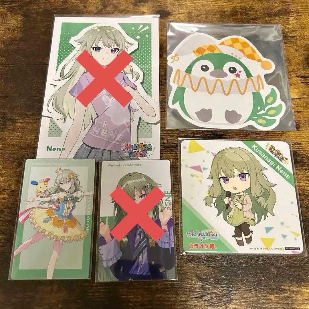 プロセカ 草薙寧々 まとめ売り