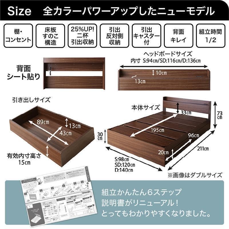 【ViViV】匠モデルマットレス ダブルベッド 収納 棚 2口コンセント
