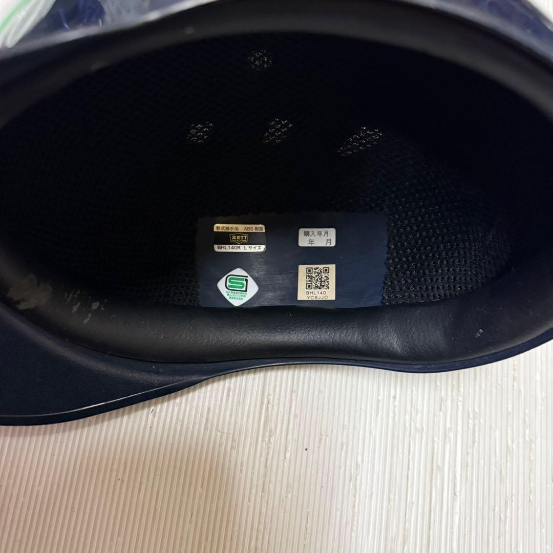 ZETT プロステイタス　軟式用キャッチャー防具