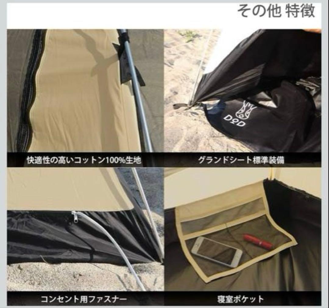【新品未開封】DOD ワンタッチカンガルーテントS
