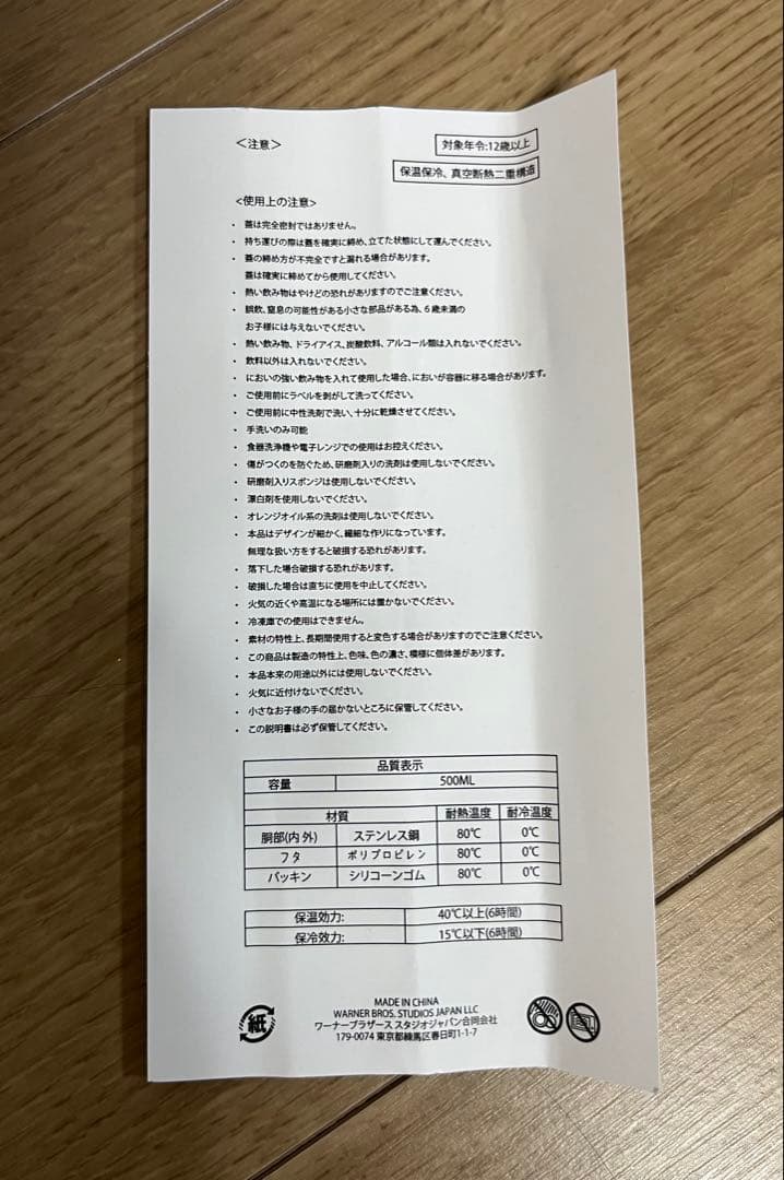 ♡新品未使用♡ ハリーポッター ショップ 原宿 ハロウィン ボトル