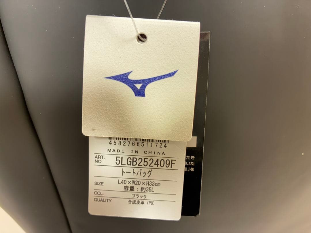 【新品未使用】 Mizuno ブラック トートバッグ