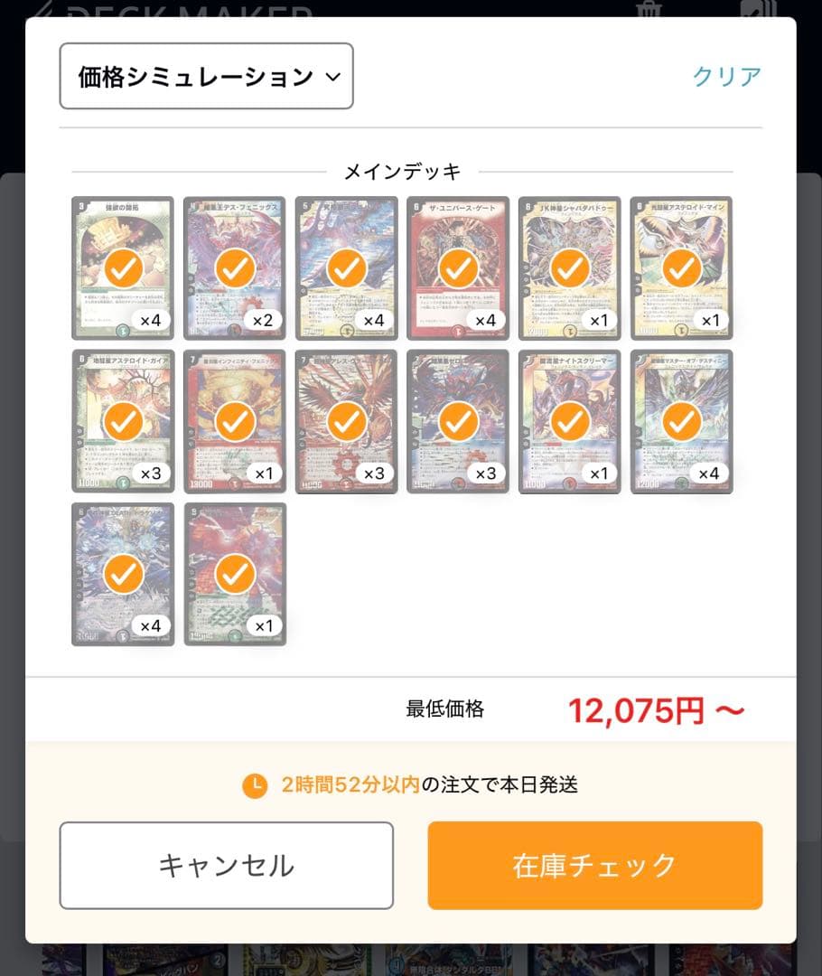 デュエルマスターズ　フェニックスデッキ(スリーブ付き)
