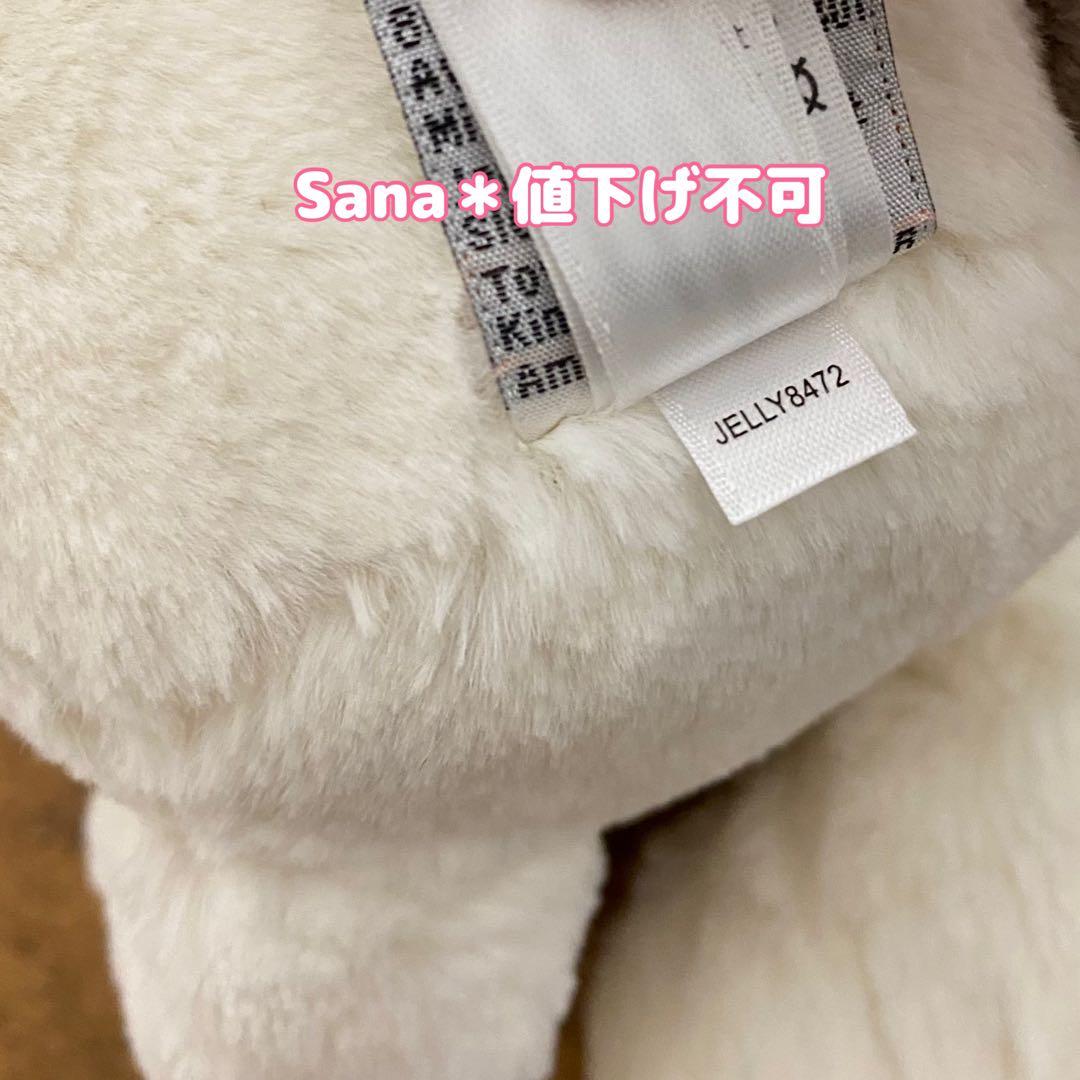 新品　タグ付き　ジェリーキャット　Medium Bashful Terrier