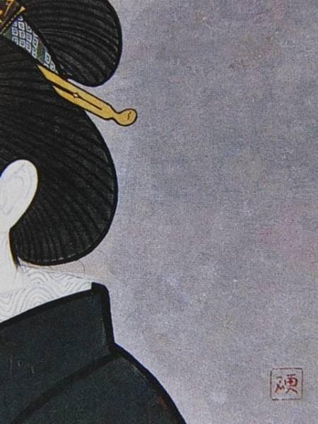 小山硬、長崎、希少画集画、新品額装付、状態良好