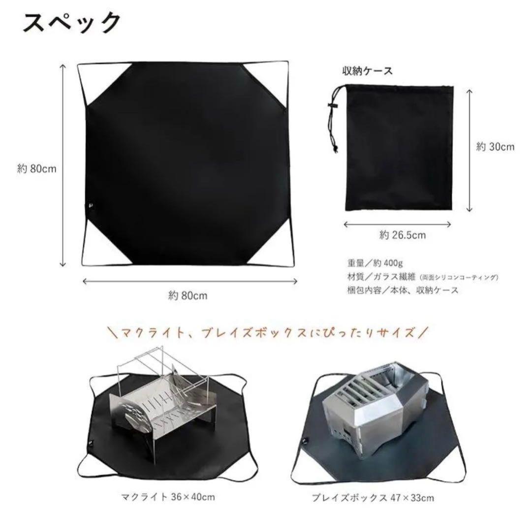 TOKYO CRAFTS マクライト2 焚火台 焚き火シート　2点セット