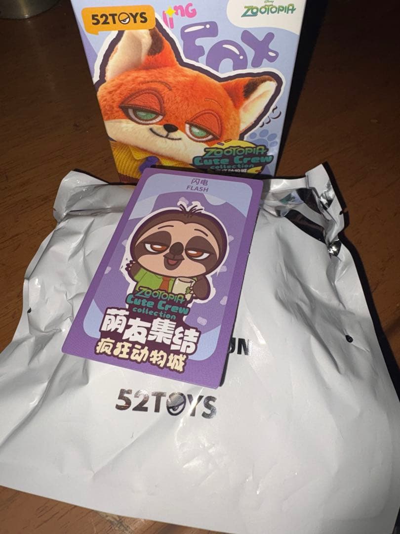 ズートピア　52TOYS シークレット