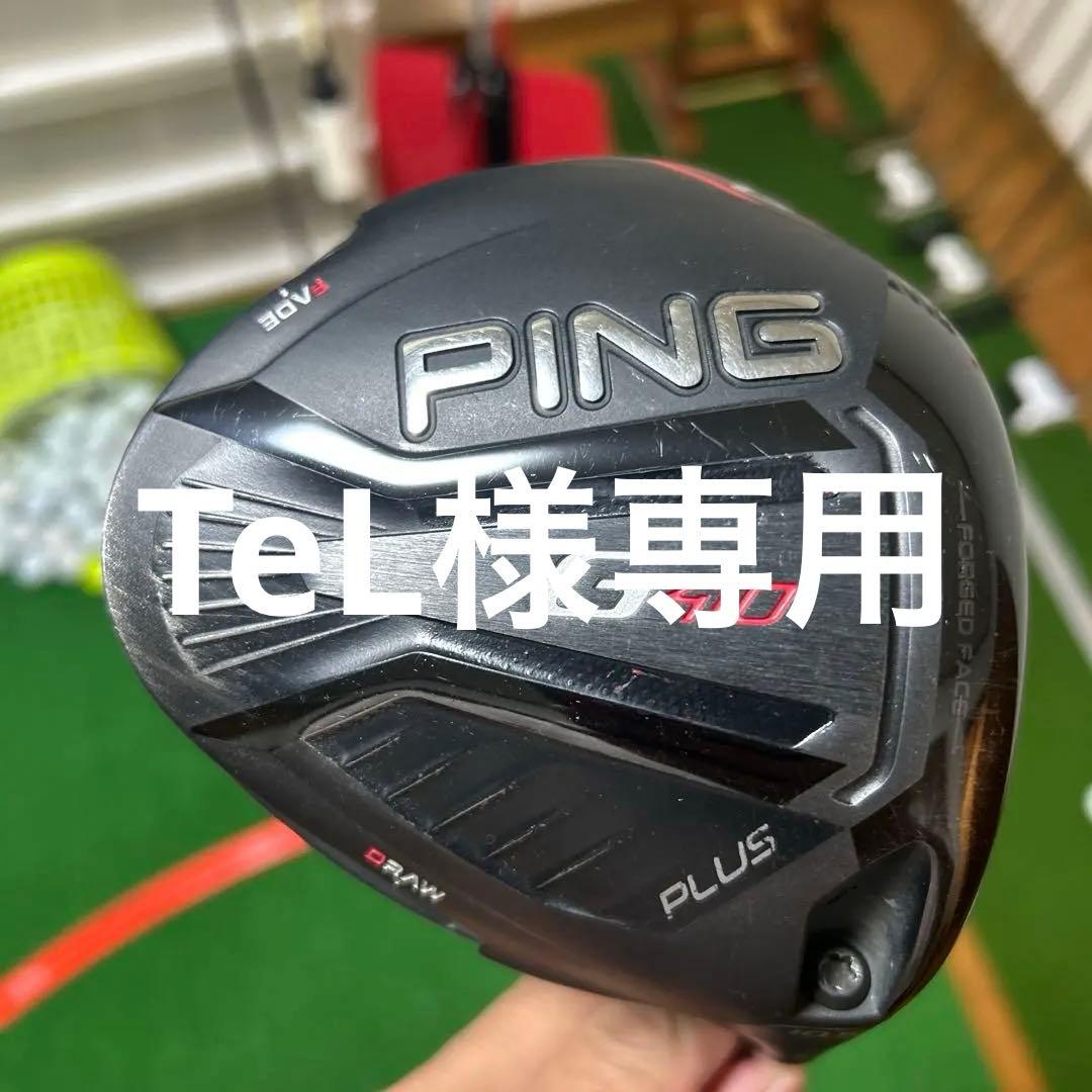 PING G410 PLUS ドライバー 10.5度