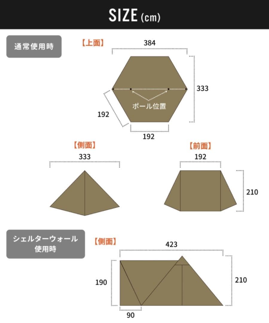 ハンティングヘキサ T/C SW ① 3/12まで値引き中
