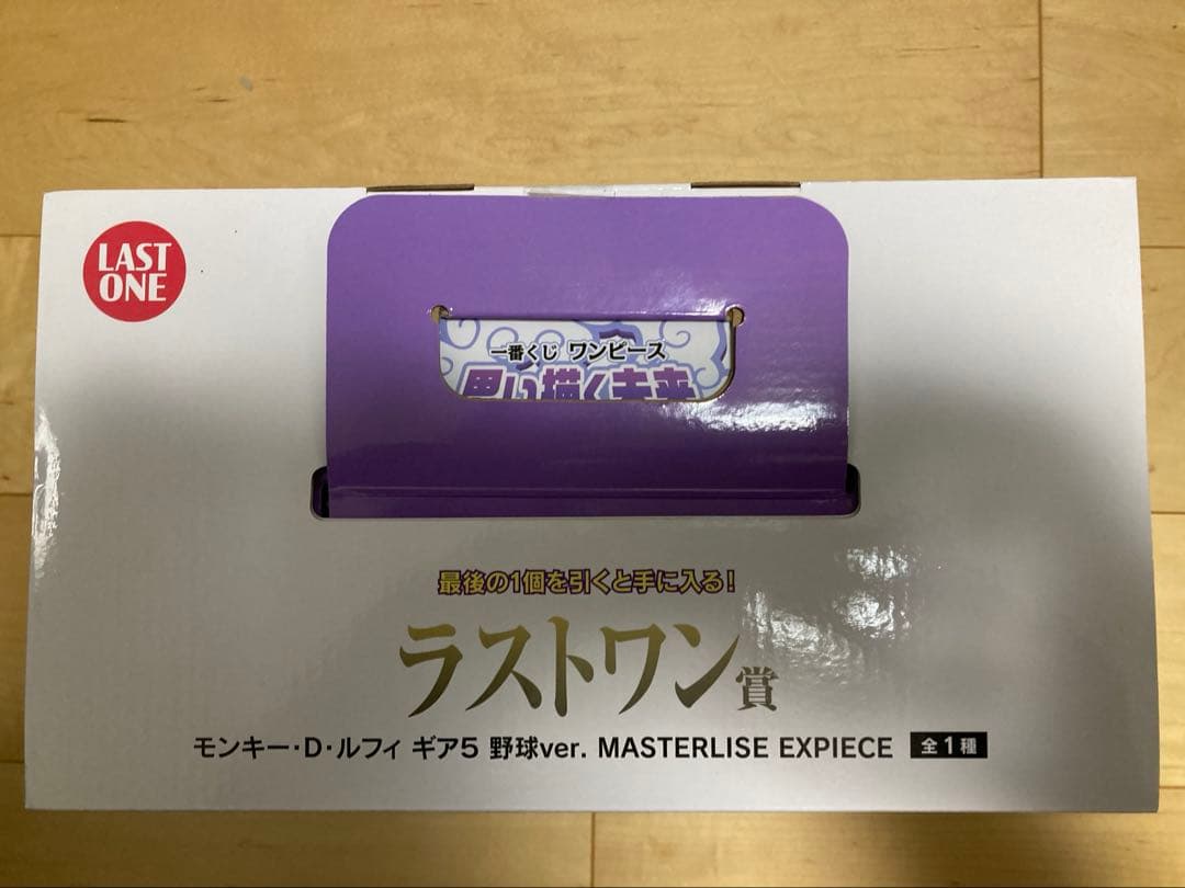 ワンピース一番くじ　D賞アトラス ラストワン　2点セット　H賞おまけ付き