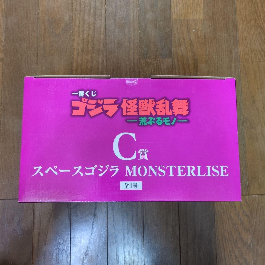 一番くじゴジラ怪獣乱舞−荒ぶるモノ−Ｃ賞スぺースコジラ MONSTERISE