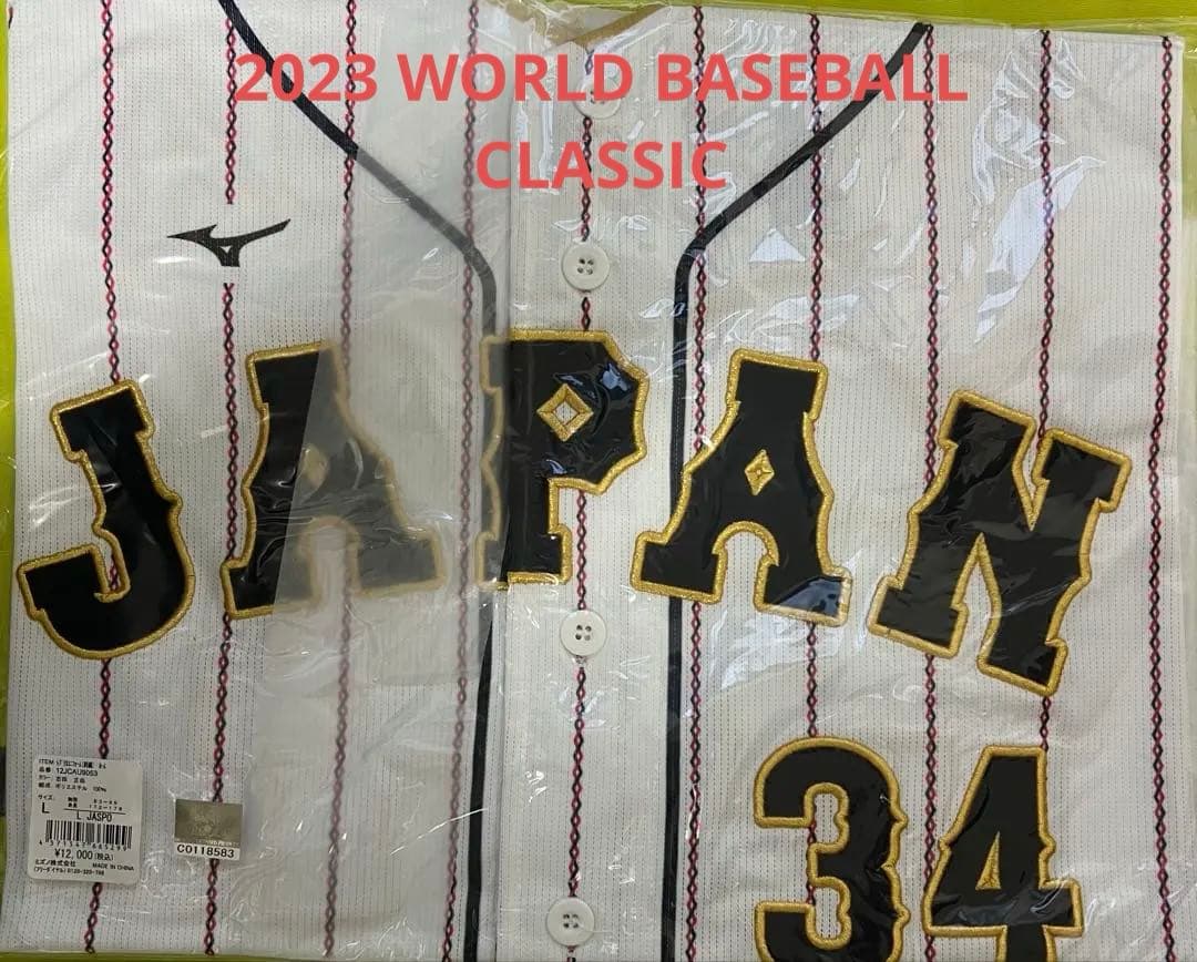 【新品未開封】吉田正尚選手2023WBC侍ジャパン レプリカユニフォームＬ